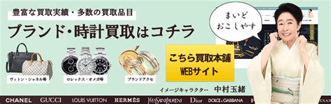 『金貨買取本舗・こちら買取本舗』国分寺店、8月8日グランドオ…